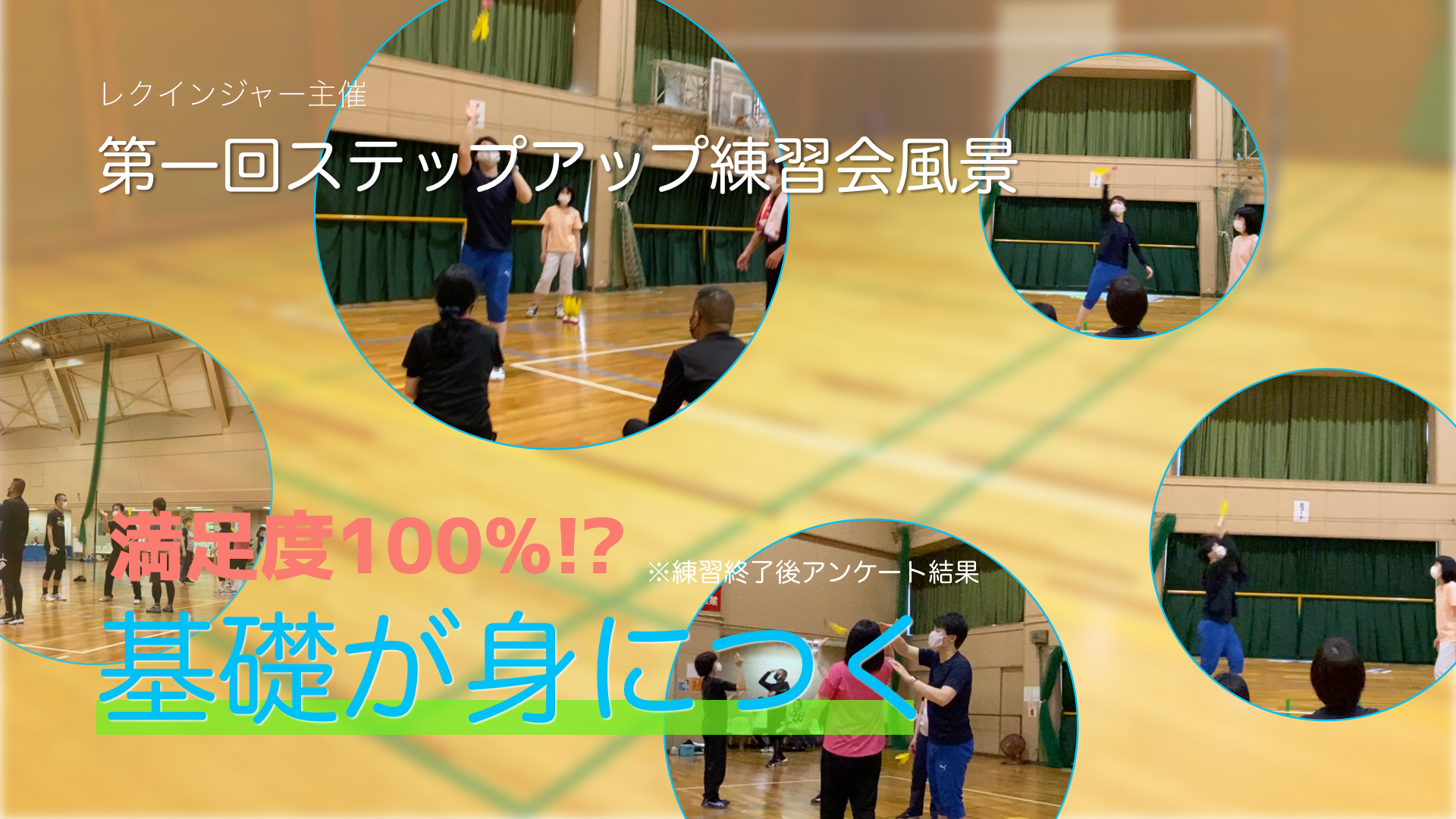 「【動画】練習方法2:基礎パス練習」の内容を伝えるアイキャッチ