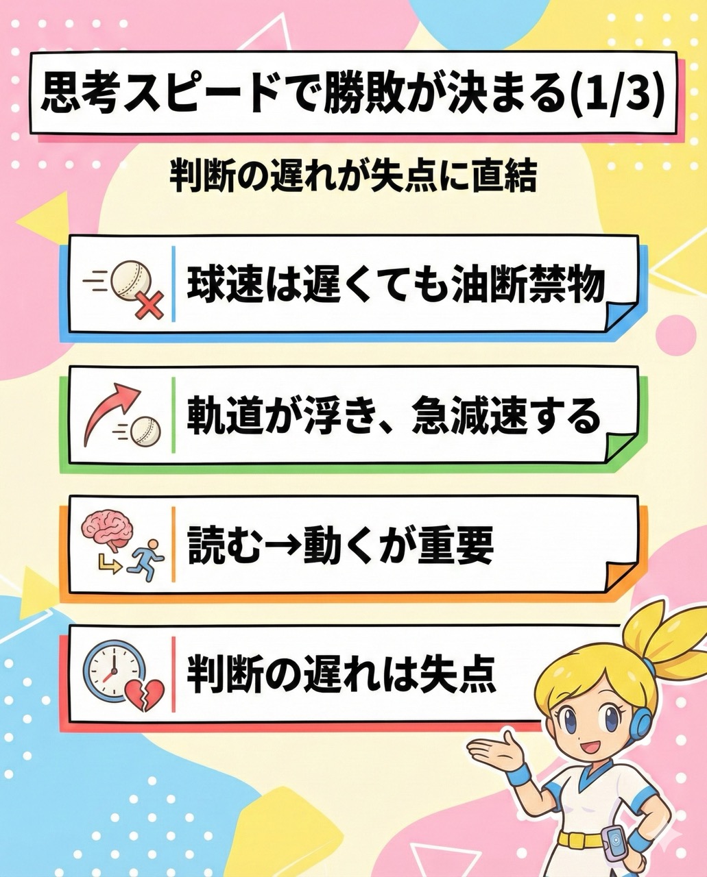 「なぜインディアカは“判断力”が勝敗を決めるのか?」を説明する図解または場面