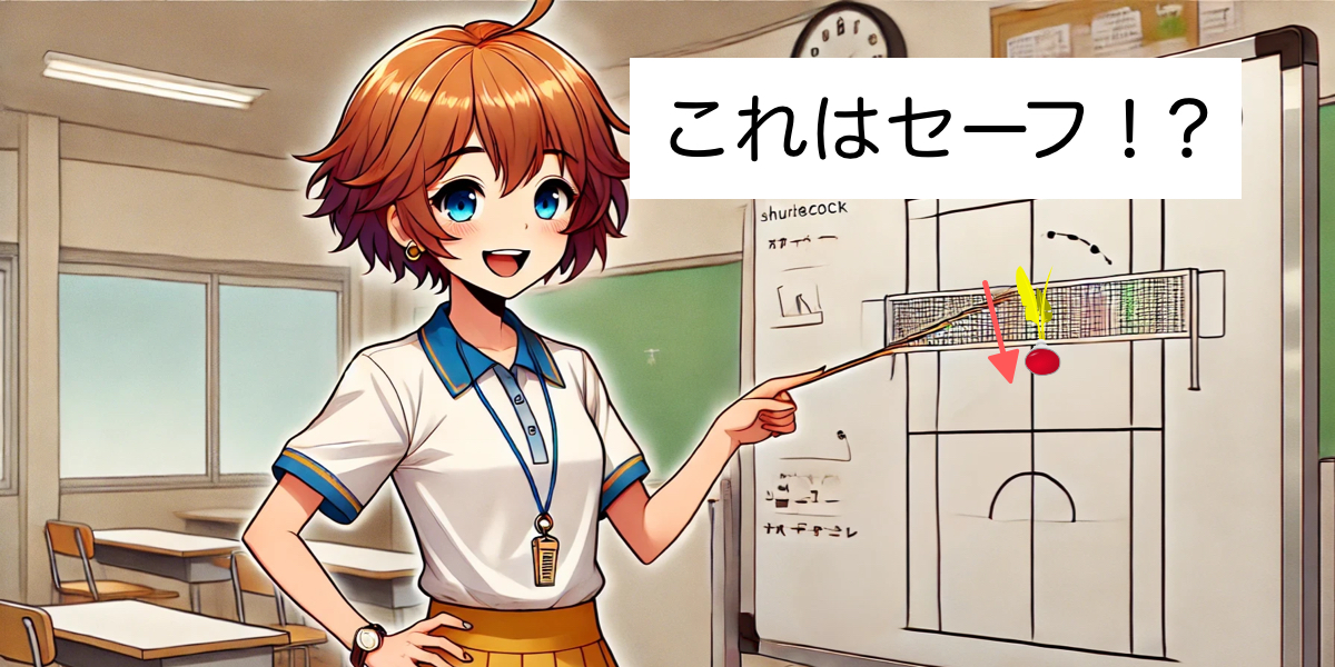 「えっ、それはOK!?意外と知らない“セーフ”なプレー集(第3回)」の内容を伝えるアイキャッチ