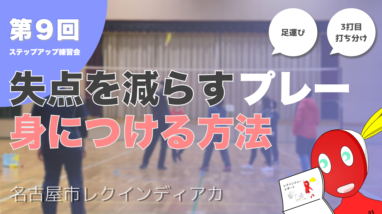 「【動画】練習方法8:3打目(アタック)&チームレシーブ」の内容を伝えるアイキャッチ